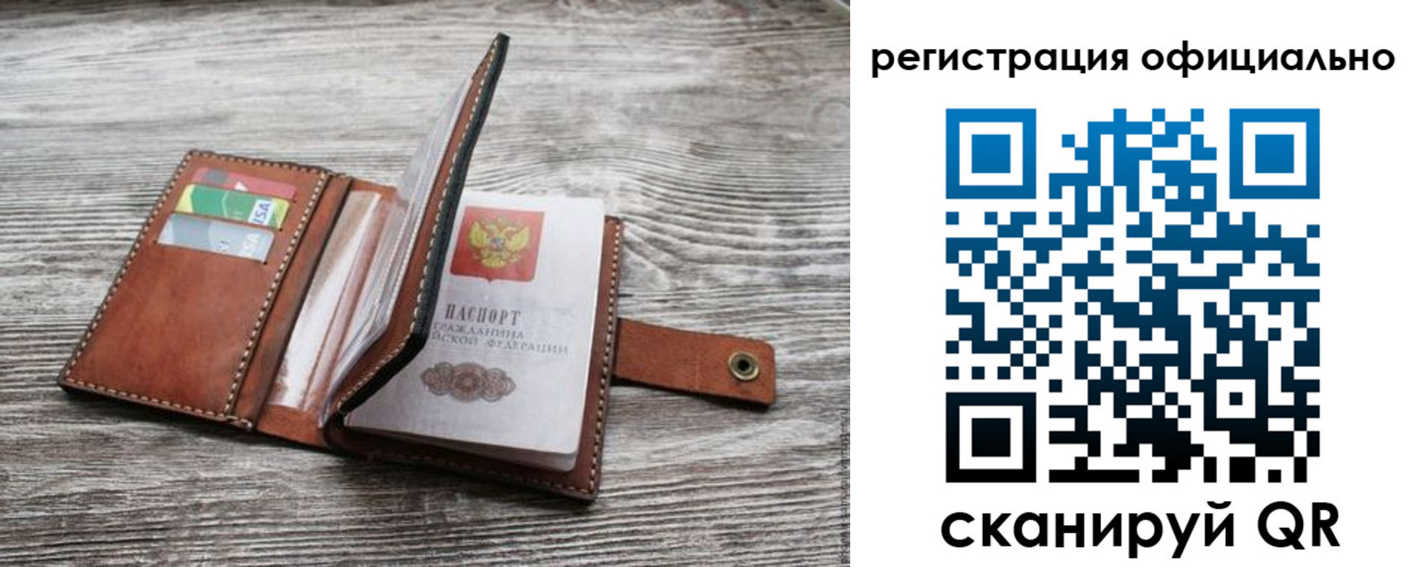 прописка ребенка в Новоузенске