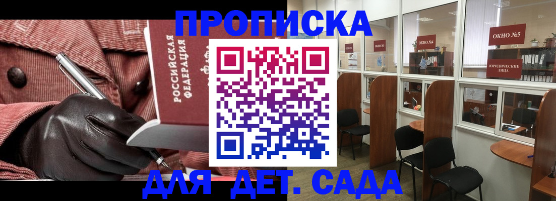 прописка для военкомата в Новоузенске