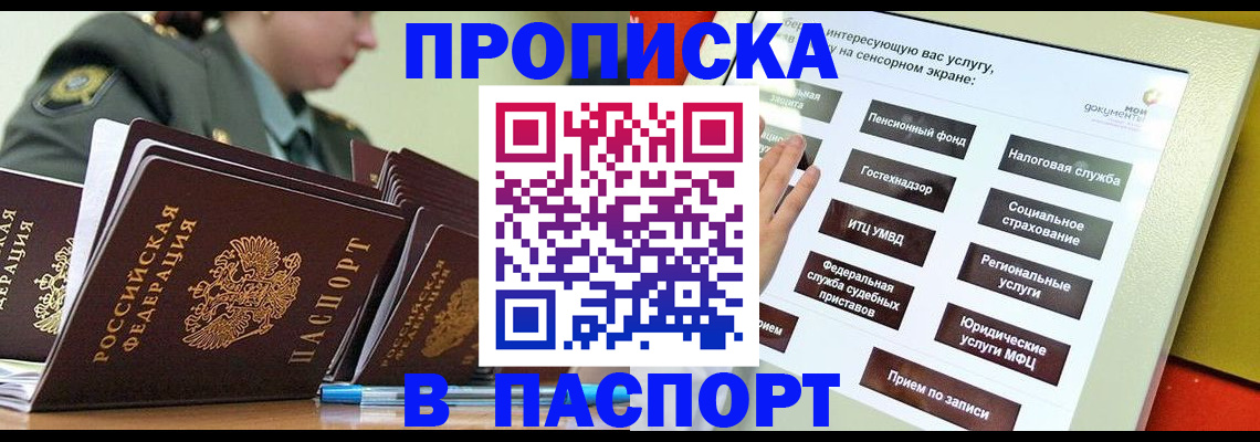 прописка регистрация в Новоузенске