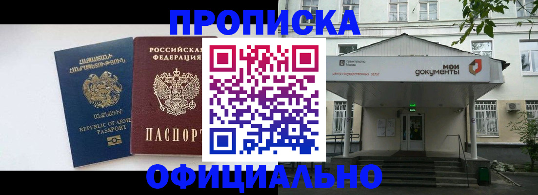 прописка законно в Новоузенске