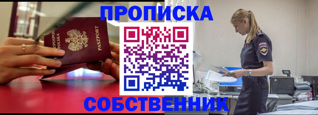 временная регистрация адрес в Новоузенске