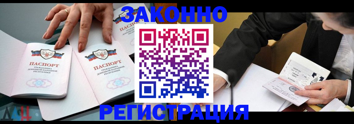 прописка иностранных граждан в Новоузенске