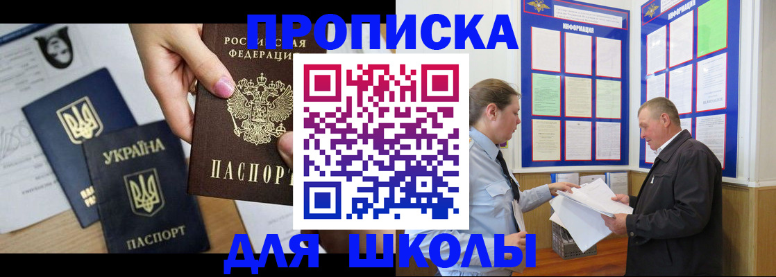 прописка регистрация в Новоузенске