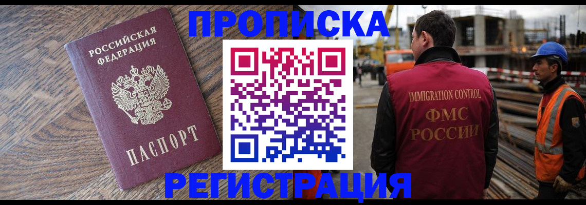 прописка для военкомата в Новоузенске